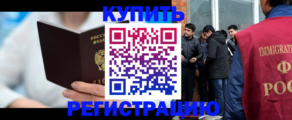 временная регистрация гарантия в Полярных Зорях