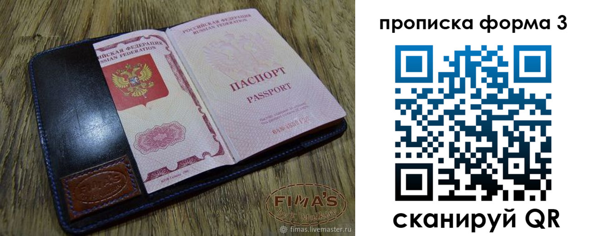 прописка в квартире в Полярных Зорях
