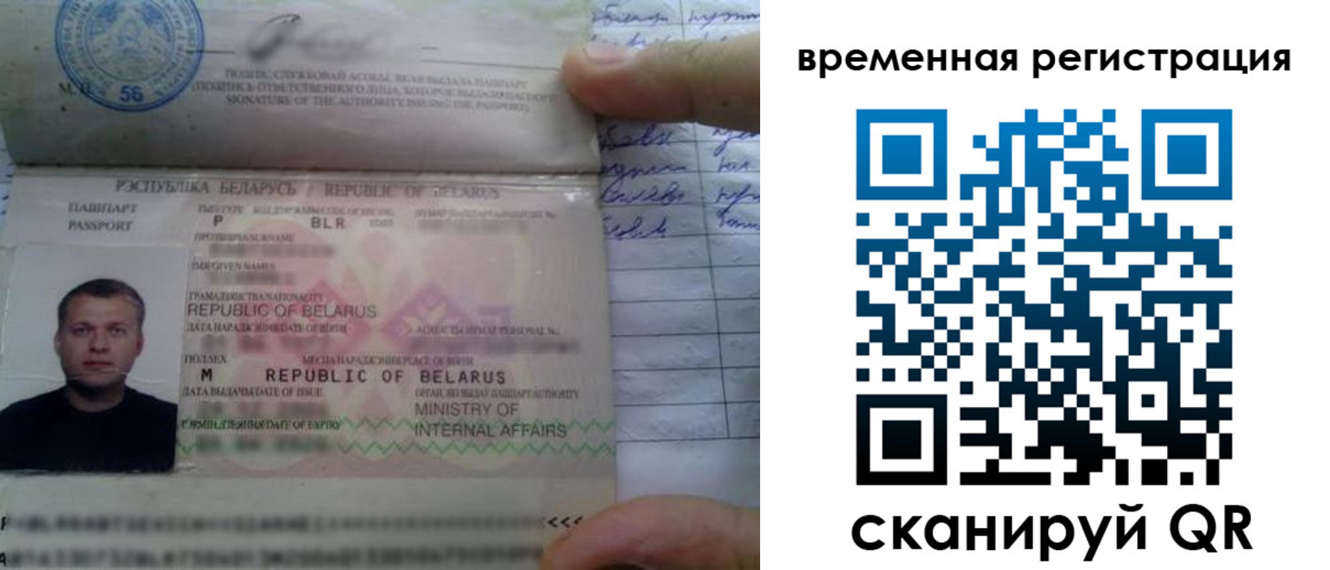 прописка гарантия в Полярных Зорях