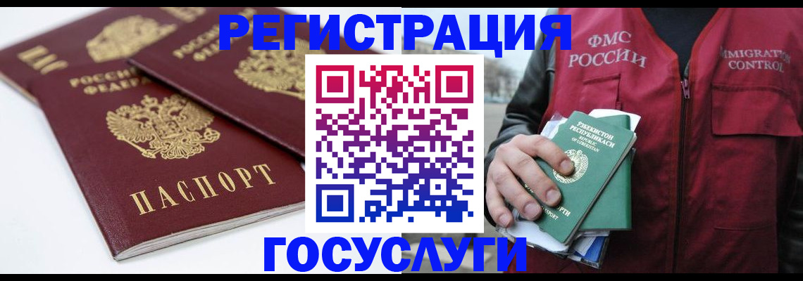 прописка паспорт в Полярных Зорях