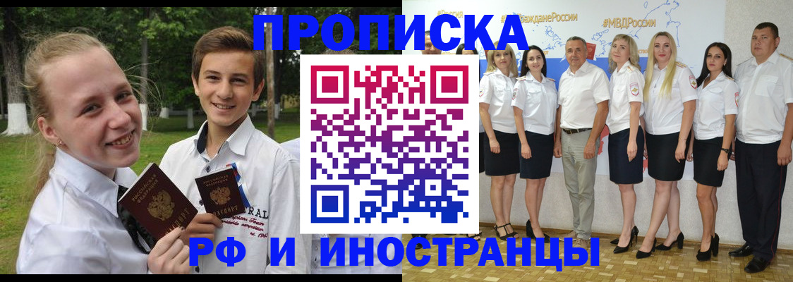 временная регистрация в квартире в Полярных Зорях